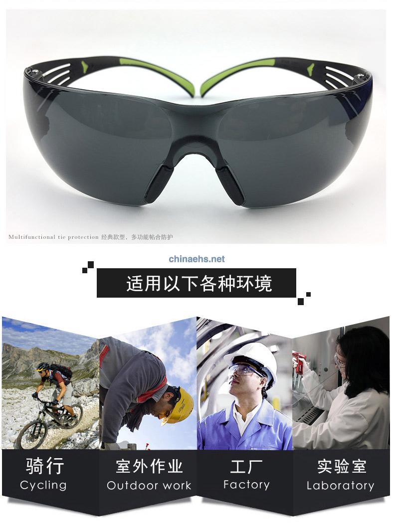 3M護(hù)目鏡SF400安全防風(fēng)眼鏡防塵眼鏡防護(hù)眼鏡防風(fēng)沙